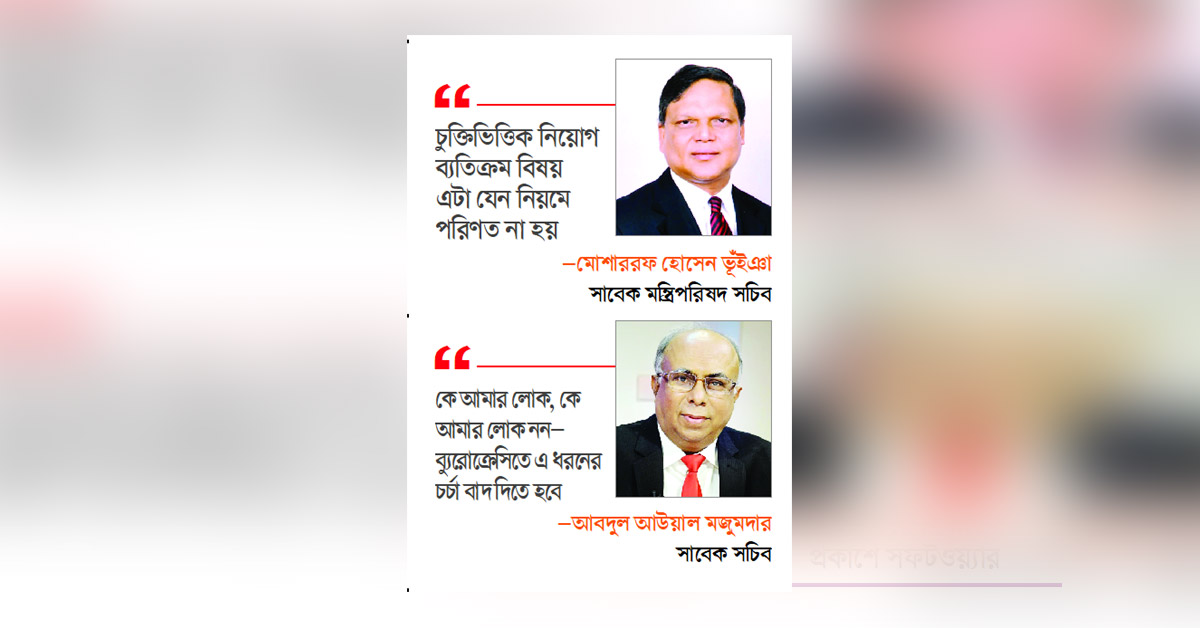 সচিব পর্যায়ে বড় পরিবর্তনের আভাস