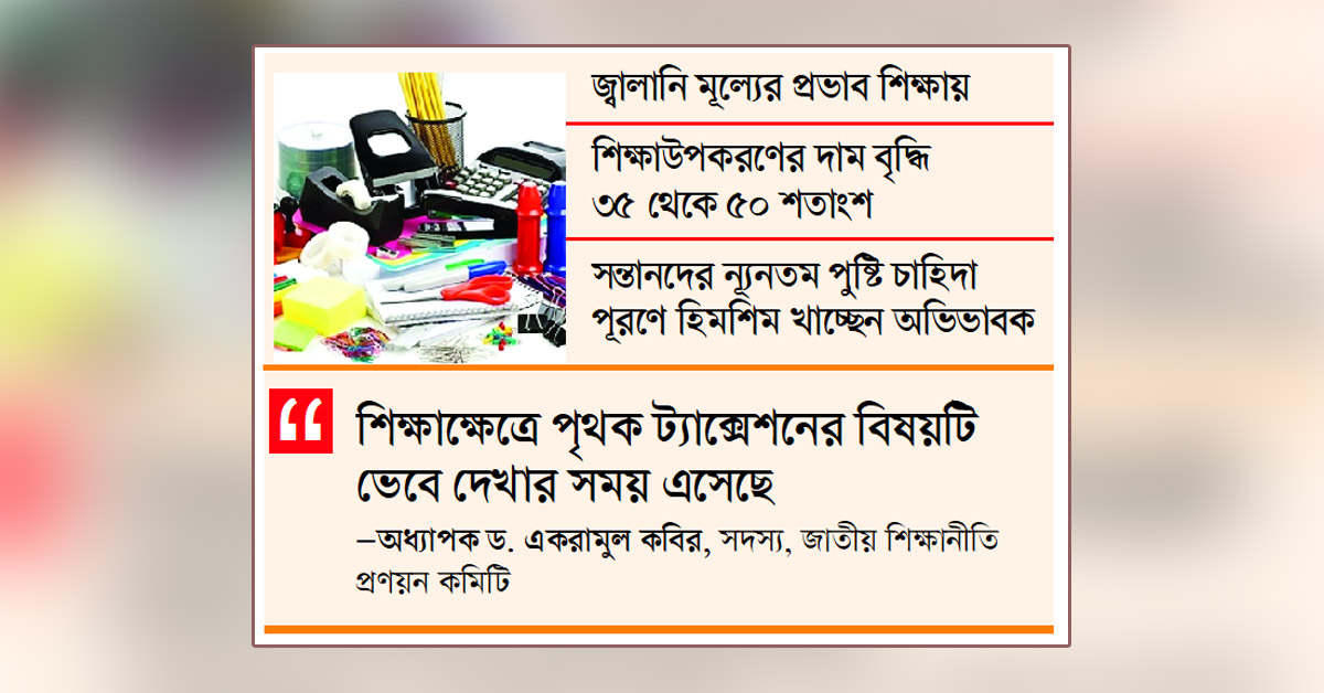 শিক্ষার্থী ঝরেপড়া বাড়বে