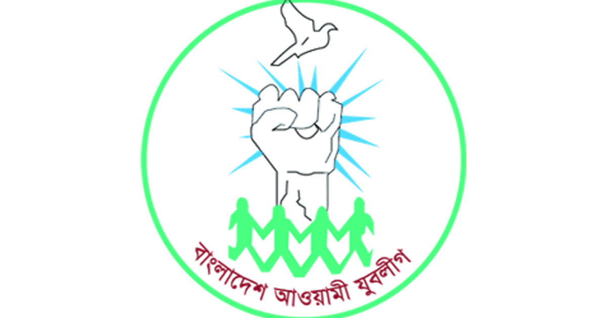 স্মরণকালের সবচেয়ে বড় মহাসমাবেশ করবে যুবলীগ