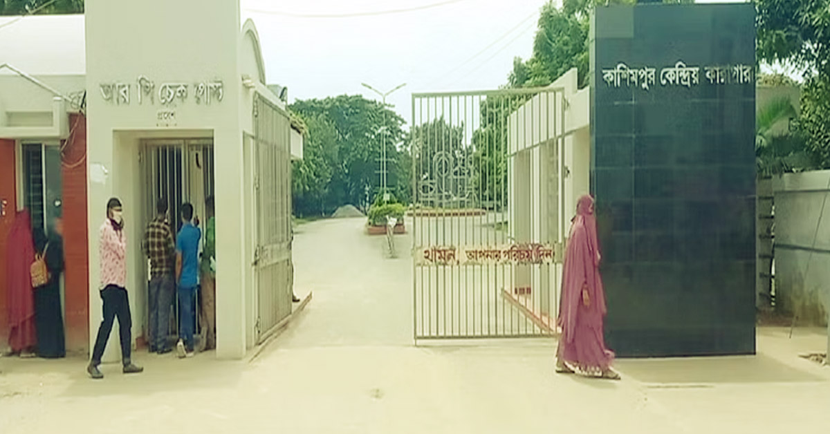কাশিমপুর কারাগারে ব্যাংক কর্মকর্তার মৃত্যু