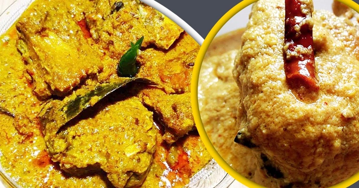 নারকেল দুধে কাতল রেসিপি