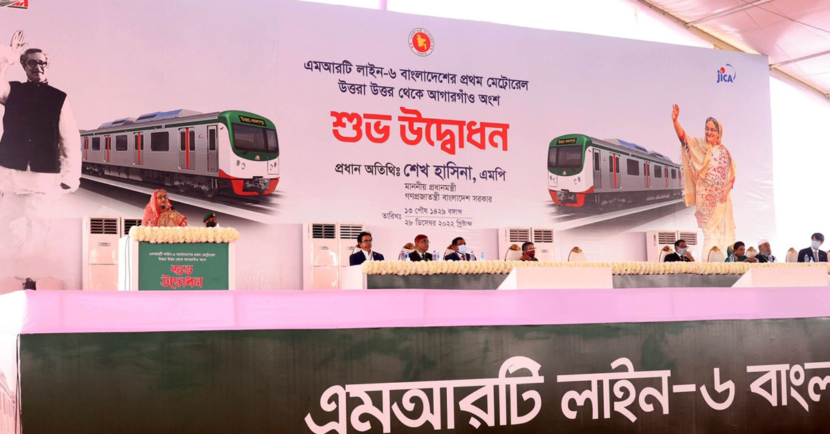 চালু হলো মেট্রোরেল, উদ্ধোধন করলেন প্রধানমন্ত্রী