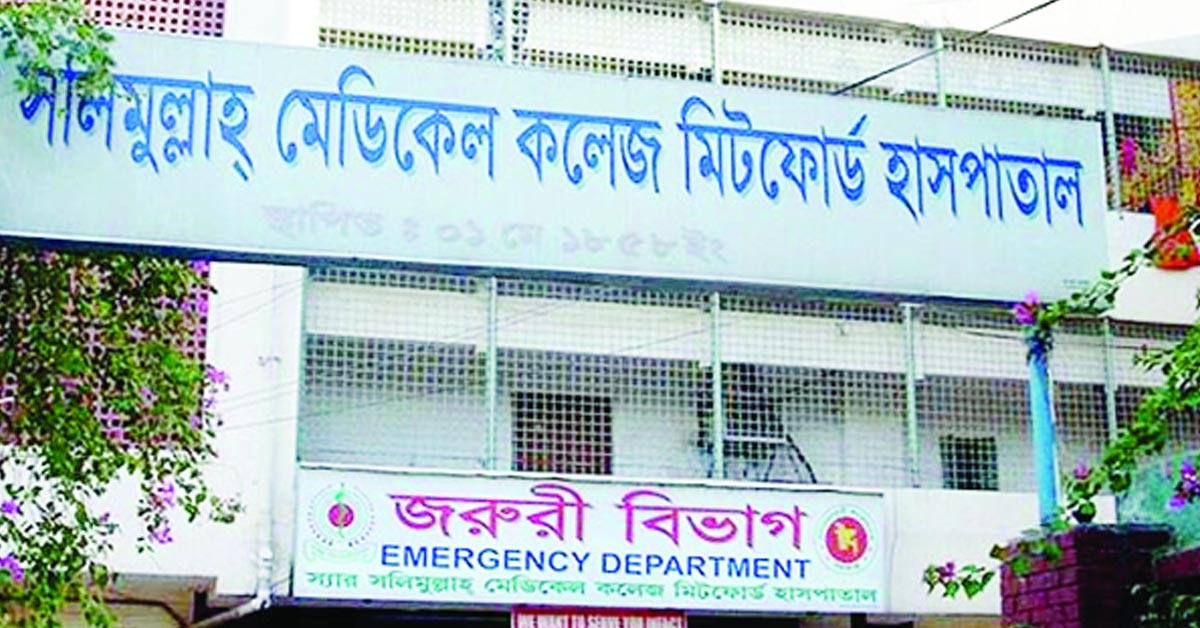 চালু হলো মিটফোর্ডে বক্ষব্যাধিতে পরীক্ষা