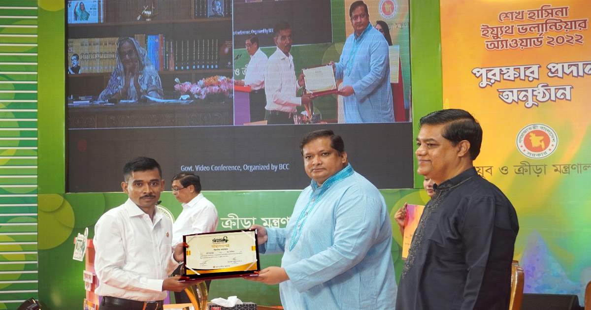 শেখ হাসিনা ইয়্যুথ ভলান্টিয়ার অ্যাওয়ার্ড পেল মিল্টন সমাদ্দার