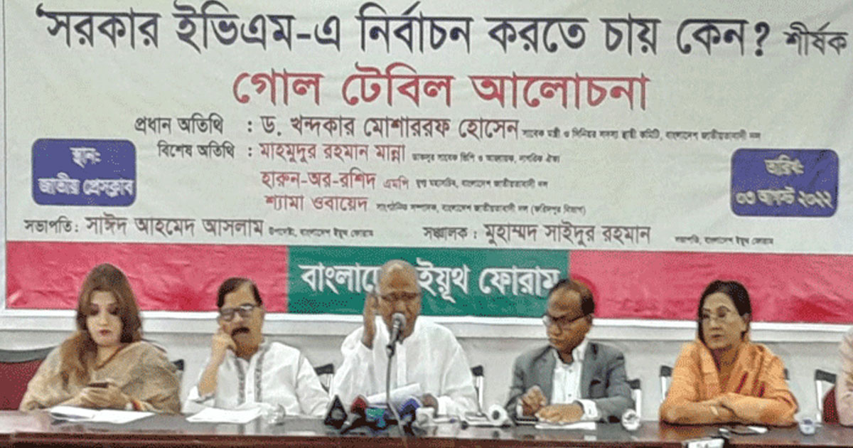 ড. কামালকে ইমাম মেনে বিএনপির পরিকল্পনা ধূলিসাৎ হয়েছে: খন্দকার মোশাররফ