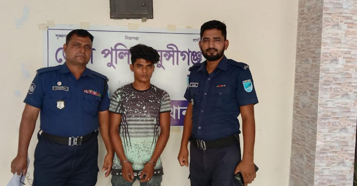 সিরাজদীখানে কিশোরীকে ধর্ষণের অভিযোগে যুবক গ্রেপ্তার