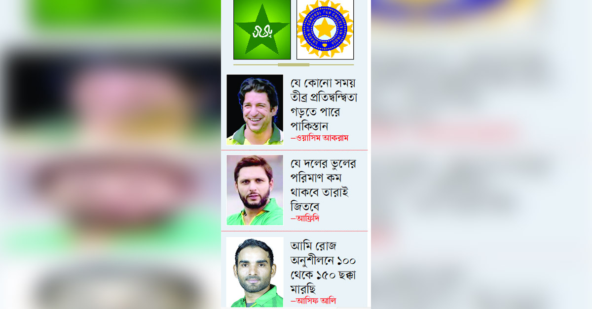 পাকিস্তান-ভারত ম্যাচ ঘিরে উত্তাপ