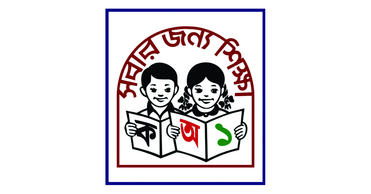 উপবৃত্তি উত্তোলনে ভোগান্তি