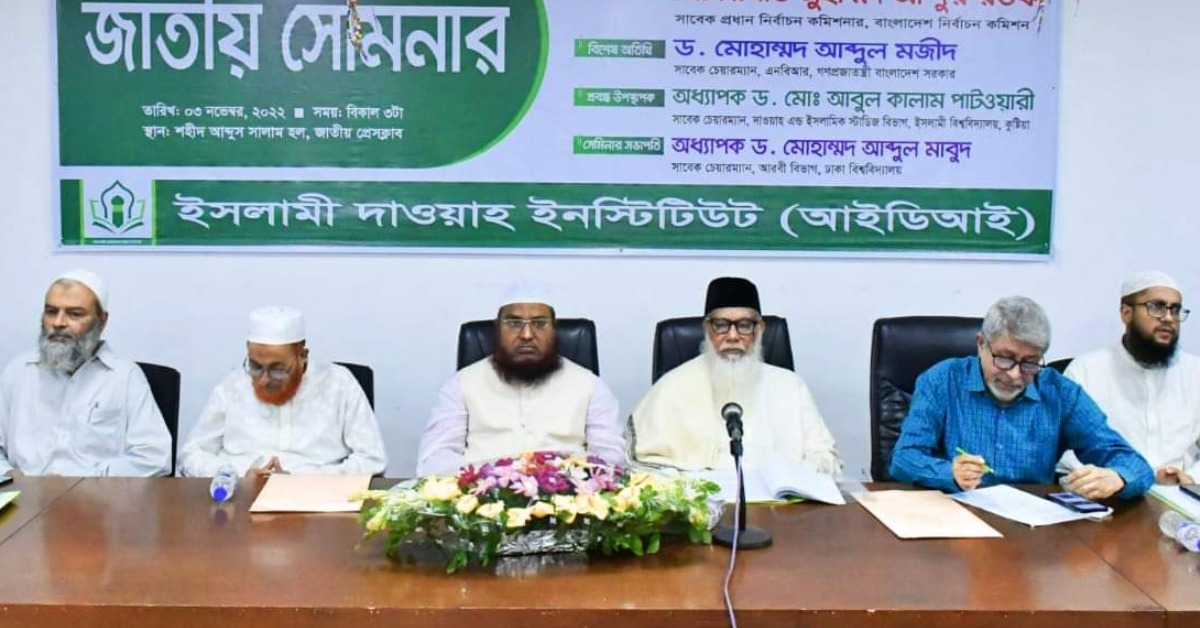 রাসুলের আদর্শের প্রতিচ্ছবি নিজেদের কাজে ও কর্মে ফুটিয়ে ফুলতে হবে: বিচারপতি আব্দুর রউফ