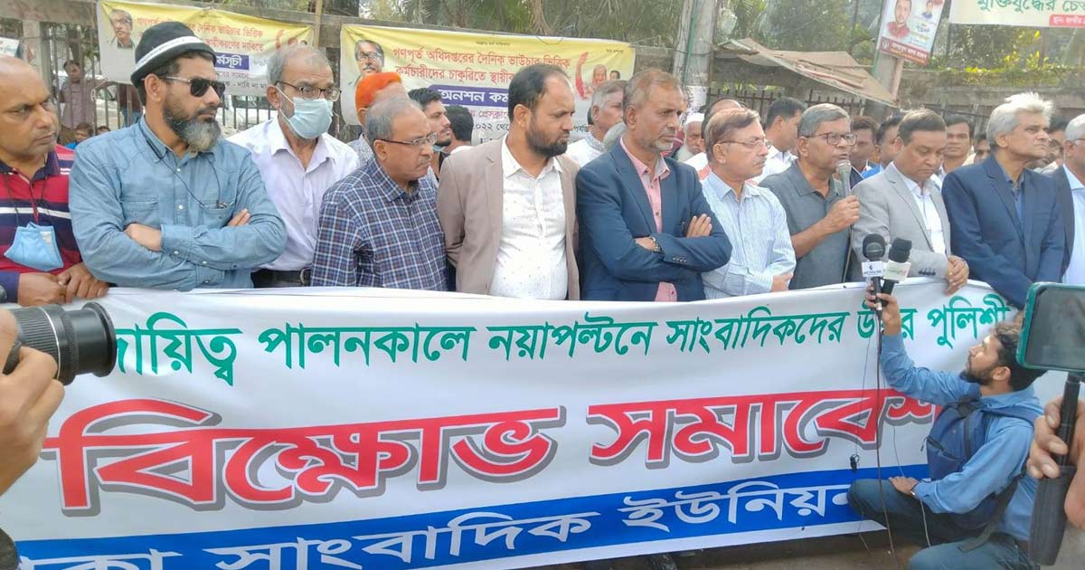 ডিসেম্বরেই সরকার পতন; মানববন্ধনে সাংবাদিক নেতারা
