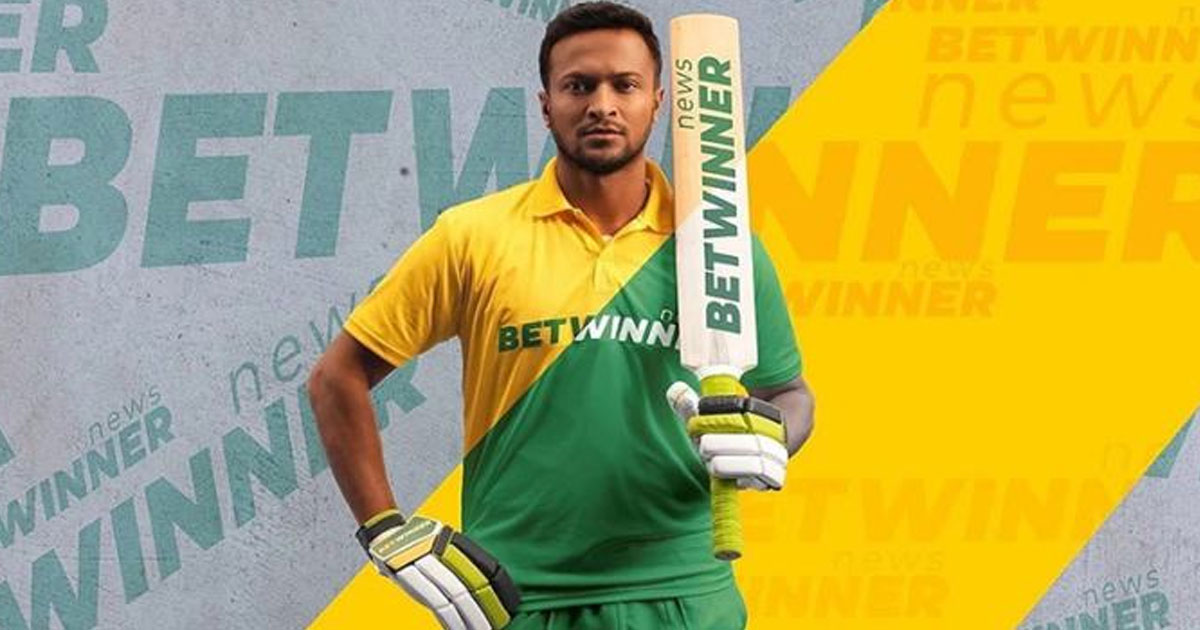 বেটউইনার না ছাড়লে সাকিবের সাথে সম্পর্ক থাকবে না বিসিবির