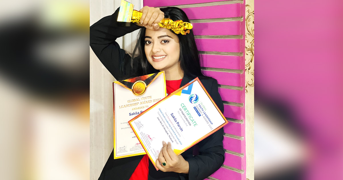 গ্লোবাল ইয়ুথ লিডারশিপ অ্যাওয়ার্ডে ভূষিত শাকিলা পারভীন