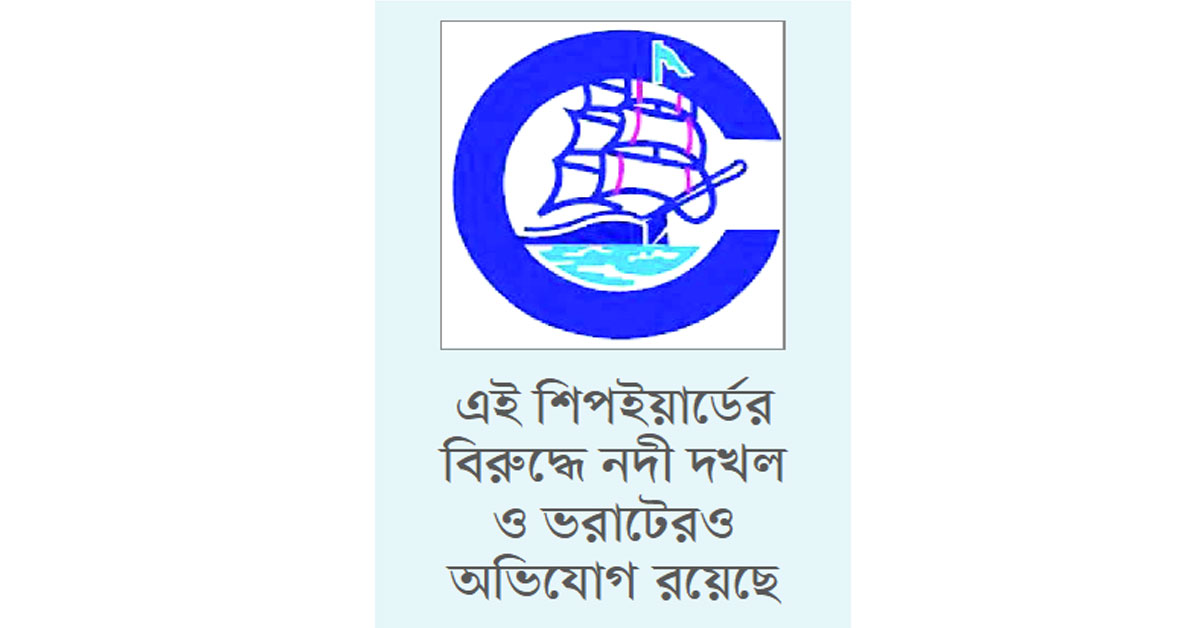 থ্রি এঙ্গেল মেরিনের জালিয়াতি!
