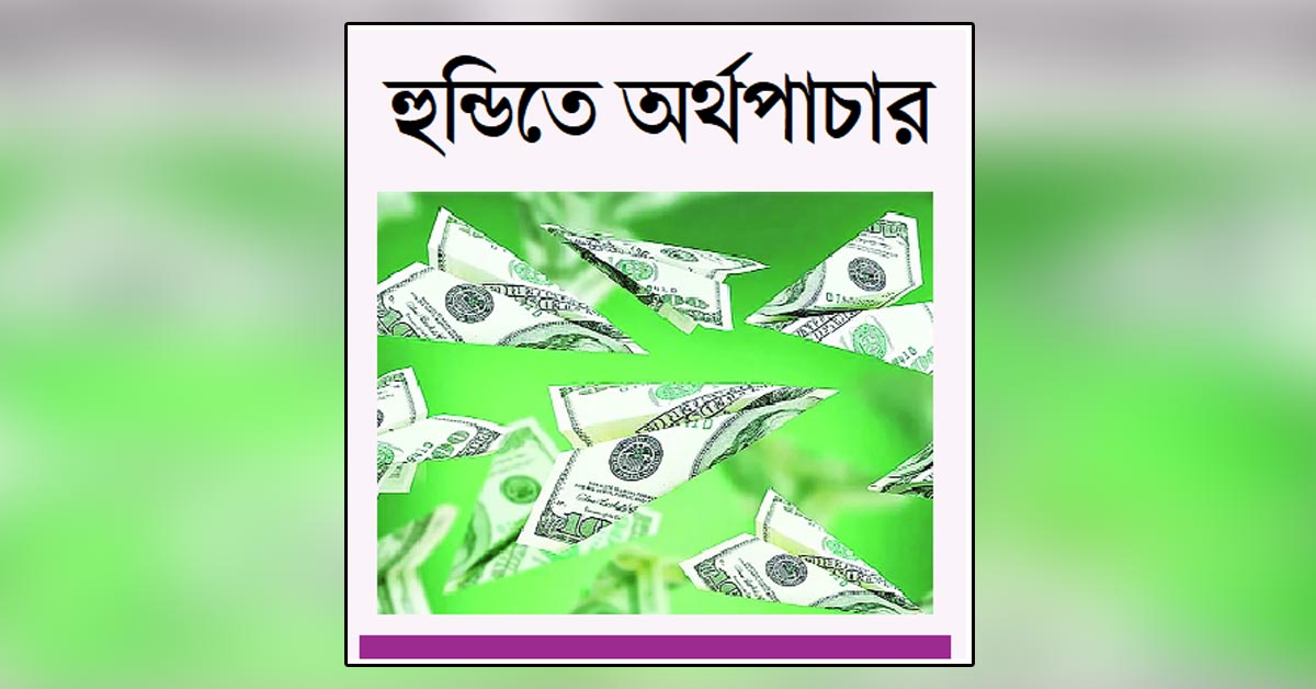 সিআইডির জালে এমএফএস