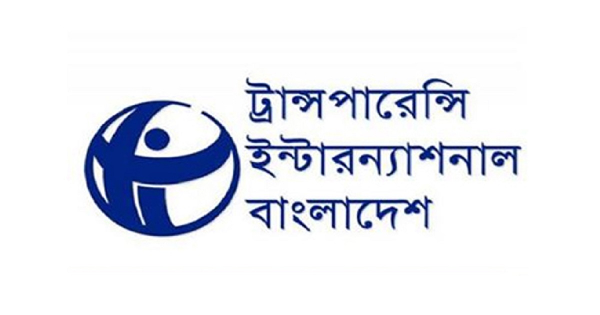 কর ফাঁকি ও অর্থপাচার রোধে যে পরামর্শ টিআইবির