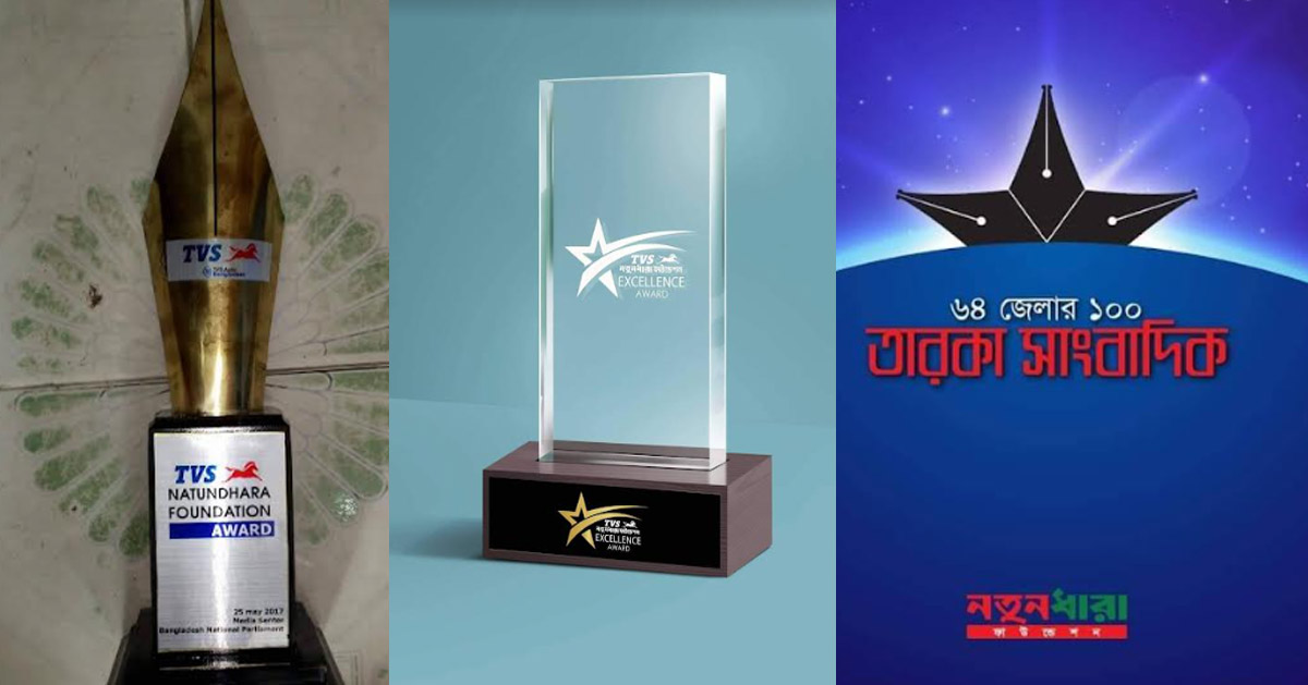 টিভিএস নতুনধারা ফাউন্ডেশন পুরস্কার নভেম্বরে