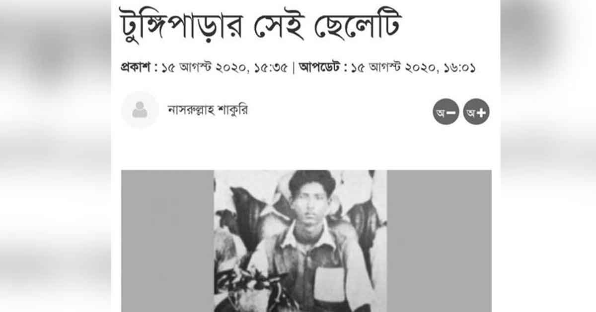 আবারও ষষ্ঠ শ্রেণির বইয়ে চৌর্যবৃত্তির অভিযোগ