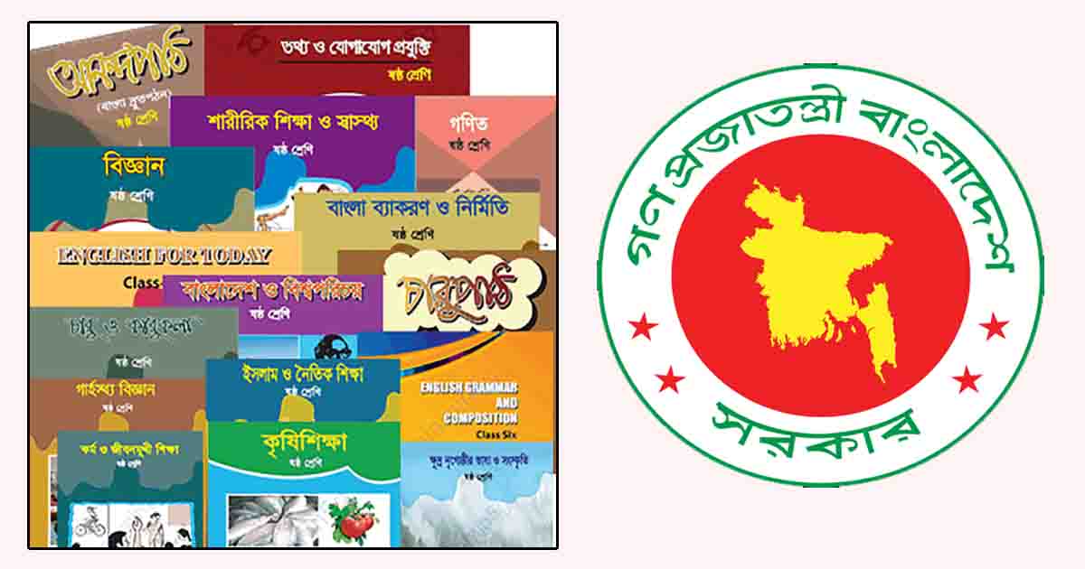 সাড়ে ৬ কোটি বই কিনবে সরকার