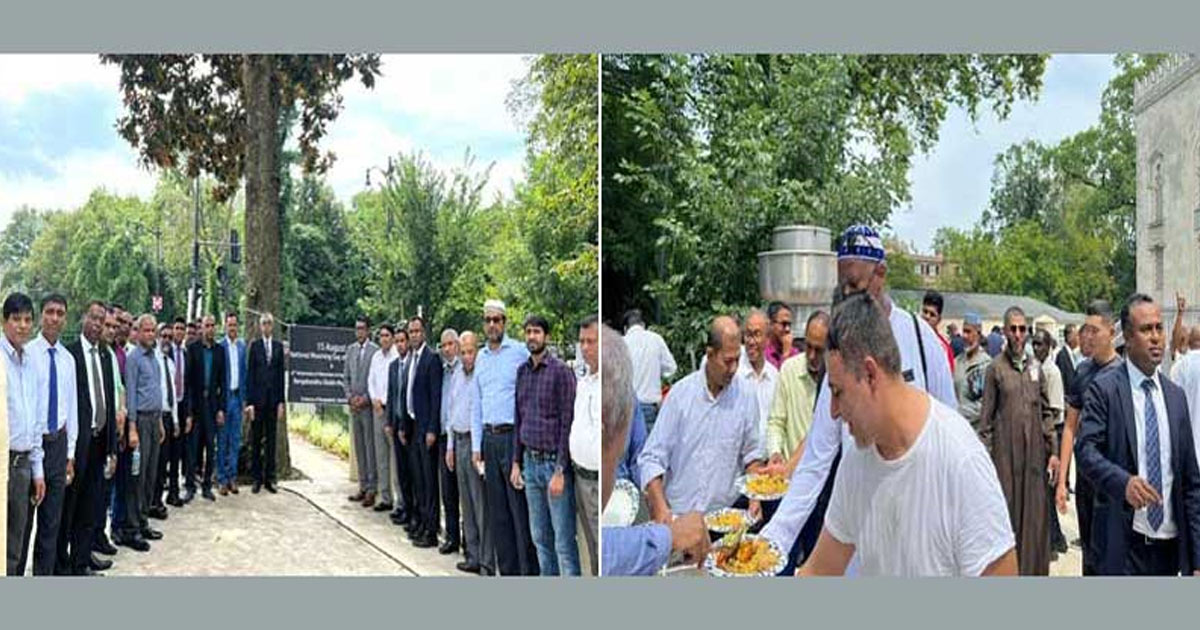 ওয়াশিংটনে বঙ্গবন্ধুর শাহাদাত বার্ষিকী উপলক্ষে দোয়া মাহফিল