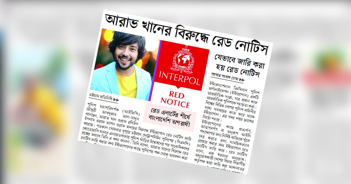 আরাভ খানের বিরুদ্ধে রেড নোটিস