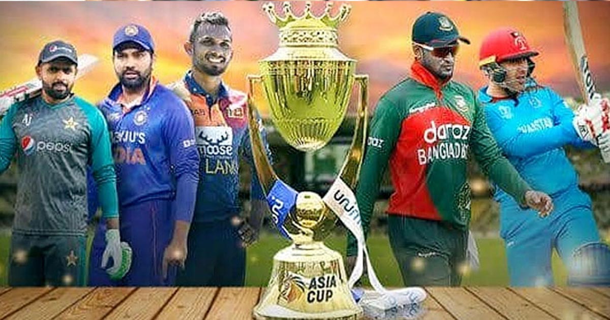 এশিয়া কাপের পর্দা উঠছে আজ
