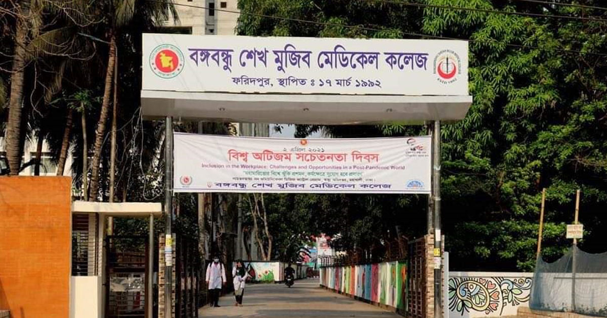 ফরিদপুর মেডিকেলে ডাক্তার-রোগীর স্বজনদের সংঘর্ষ, আহত ১৫