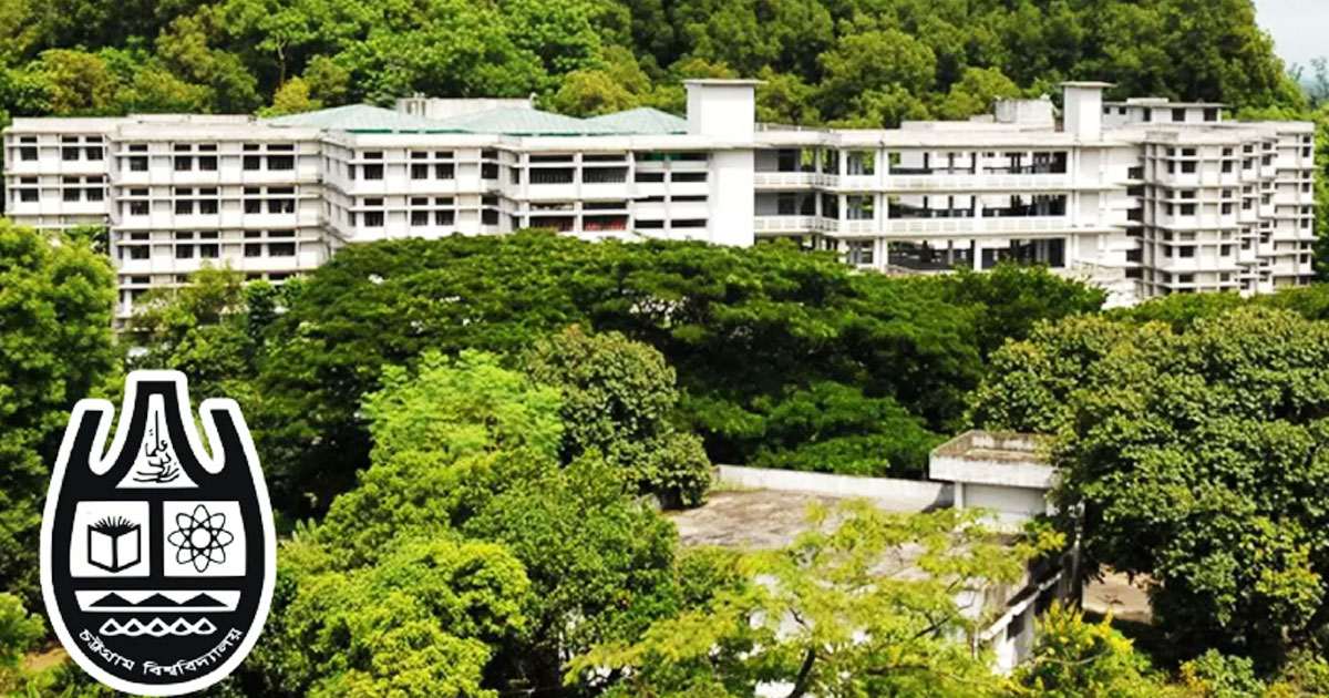 চবিতে প্রক্টরসহ ১৭ জনের পদত্যাগ