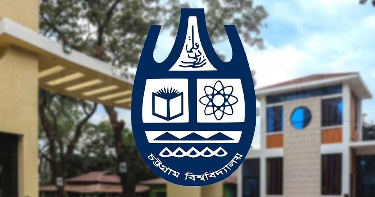 চবির চারুকলা বন্ধ ঘোষণা, ক্যাম্পাস ছাড়ার নির্দেশ