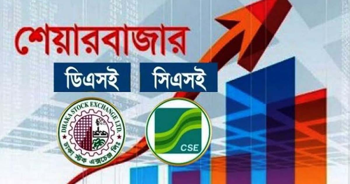 শেয়ারবাজার বন্ধ আজ