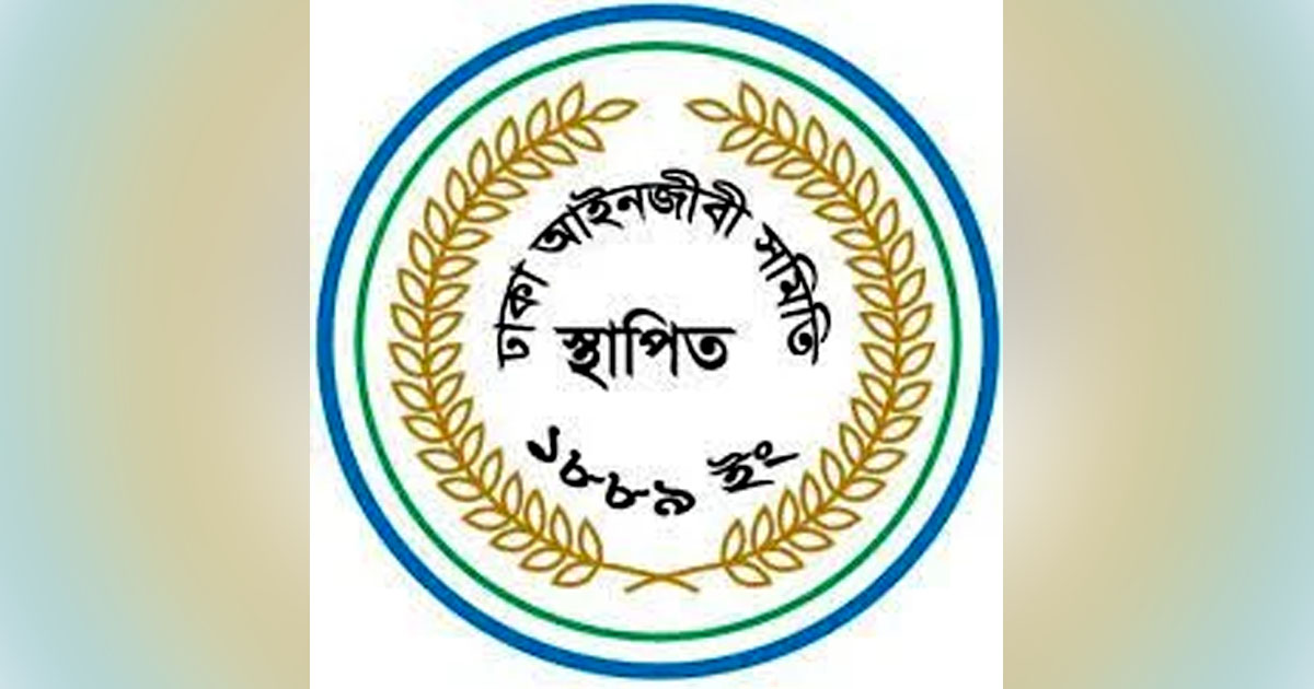 ঢাকা বার নির্বাচনে আওয়ামী সমর্থিত পূর্ণ প্যানেল জয়ী