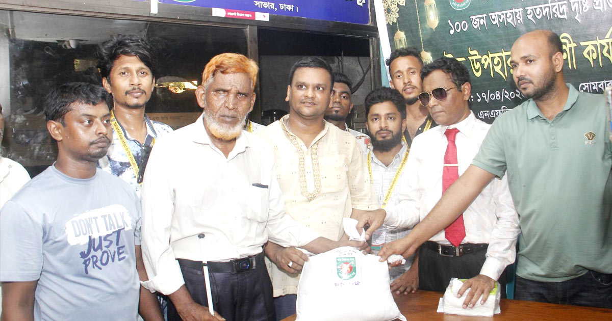 জাতীয় দৃষ্টি প্রতিবন্ধী সংস্থার ঈদ সমগ্রী উপহার বিতরণ সমাপ্ত