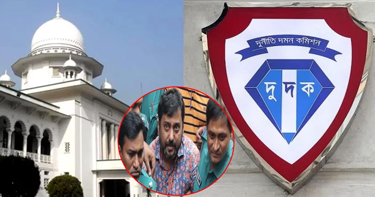 সম্রাটের বিদেশ যাওয়া ঠেকাতে হাইকোর্টে দুদক