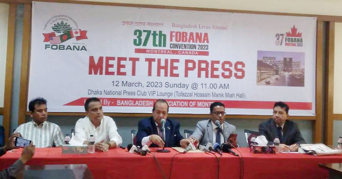 ৩৭ তম ফোবানা কনভেনশন সেপ্টেম্বরে