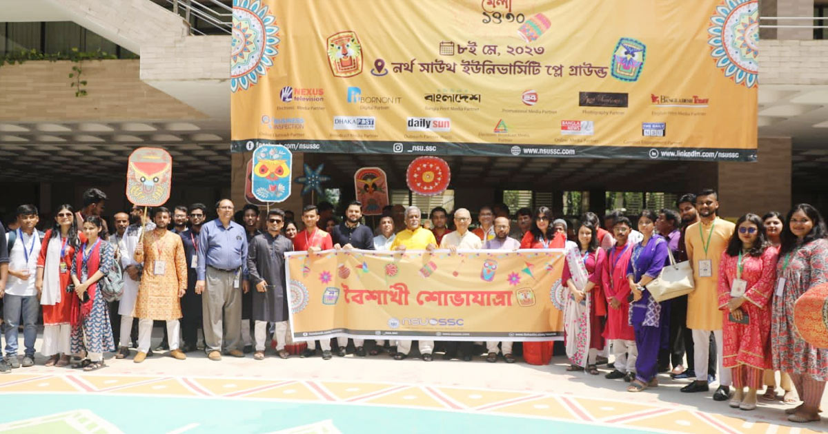 নর্থ সাউথ বিশ্ববিদ্যালয়ে বৈশাখী মেলা উদযাপন