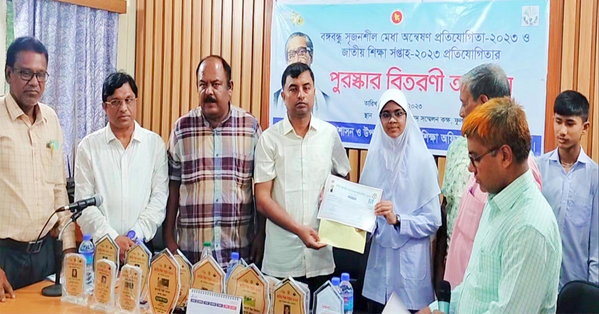 বঙ্গবন্ধু সৃজনশীল মেধা অন্বেষণ প্রতিযোগিতার পুরস্কার বিতরণ