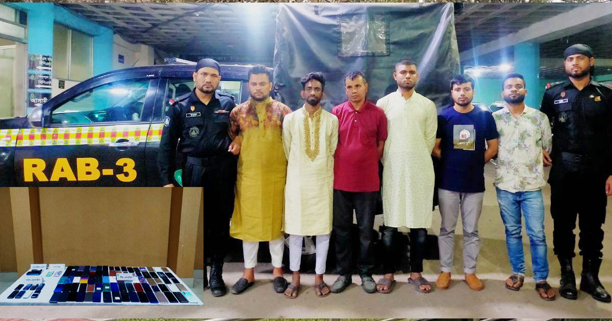 মোবাইল চোরাকারবারি চক্রের ৬ সদস্য গ্রেপ্তার