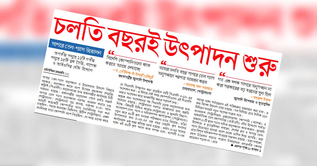 চলতি বছরই উৎপাদন শুরু