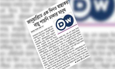 জানুয়ারিতে এক দিনও স্বাস্থ্যকর বায়ু পায়নি ঢাকার মানুষ