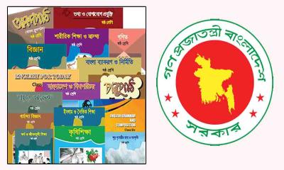 সাড়ে ৬ কোটি বই কিনবে সরকার