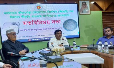 নাটোরের কাঁচাগোল্লা জিআই স্বীকৃতি পাওয়ায় মতবিনিময় সভা