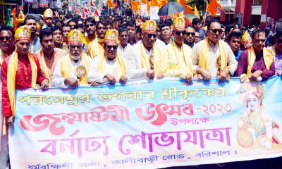 বরিশালে শ্রীকৃষ্ণের জন্মাষ্টামী উপলক্ষে বর্ণাঢ্য শোভাযাত্রা