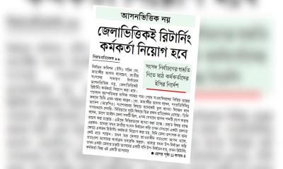 জেলাভিত্তিকই রিটার্নিং কর্মকর্তা নিয়োগ হবে