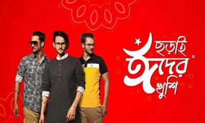ঈদ ও বৈশাখে ফিওনা