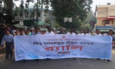 রাঙামাটিতে  বিশ্ব তামাকমুক্ত দিবস পালিত