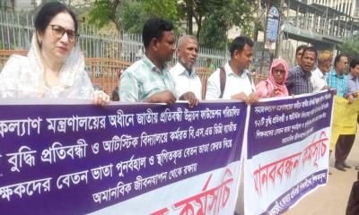নন বি.এস.এড শিক্ষকদের বেতন-ভাতা চালুর দাবি