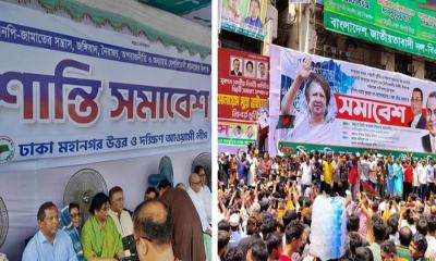 রাজধানীতে আজও আ.লীগ-বিএনপির পাল্টাপাল্টি কর্মসূচি