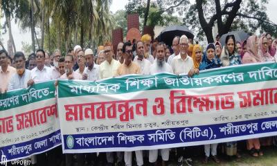 শরীয়তপুরে মাধ্যমিক শিক্ষা জাতীয়করণের দাবিতে মানববন্ধন