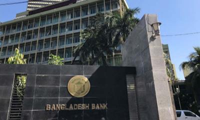 রপ্তানি উন্নয়ন তহবিলের সুদহার আরও বাড়ল 