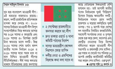 উন্নয়ন জনদৃষ্টিতে আনায় জোর