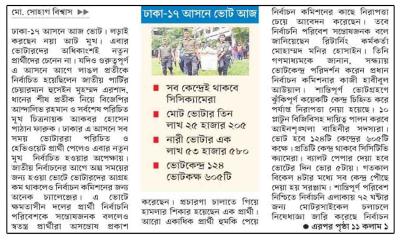 হেভিওয়েট বিকল্পে নয়া মুখ